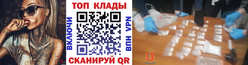 Наркошоп купить Канабис  APVP  ГАШИШ  Меф  Кокаин  Данилов