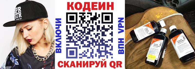 Купить где  Данилов  Codein Purple Drank 